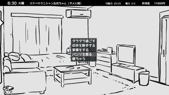 妹!せいかつ ~モノクローム~