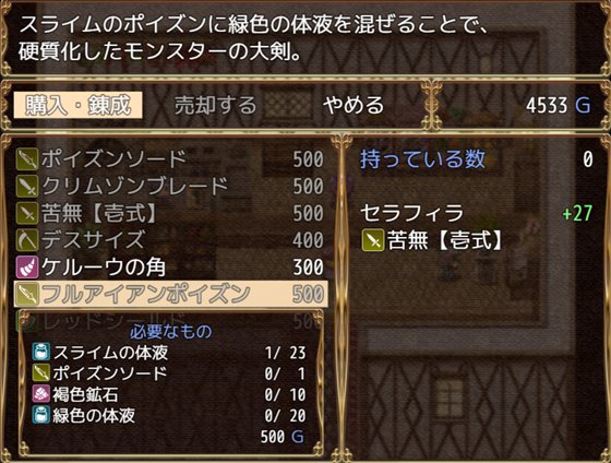 エルフハンターバロス