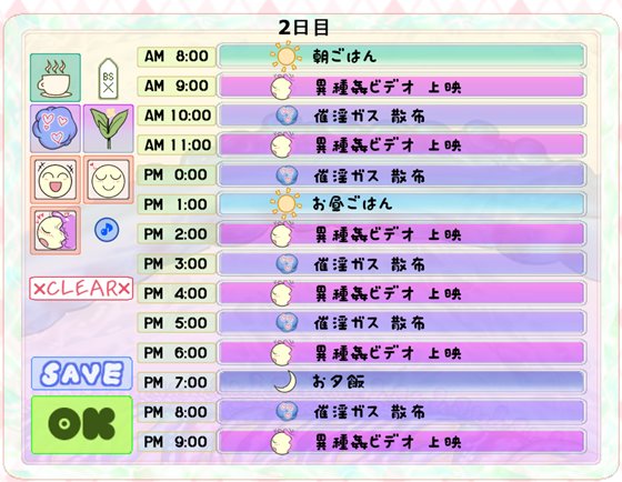 異種同棲 ドールちゃんと触手くん