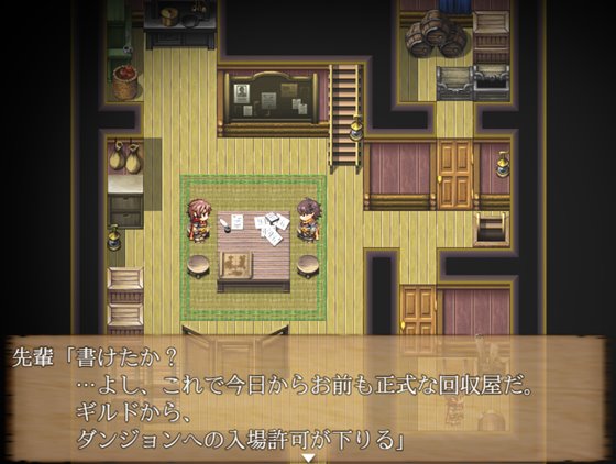 The Dead End ～呪われし迷宮と乙女達～