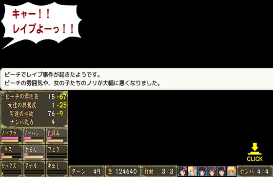 ナンパビーチを誰とでもヤリまくりヌーディストビーチにしよう!!