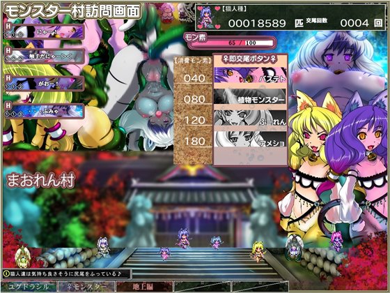 Lv1勇者が女神・邪神と♀モンスター繁殖計画始めました!