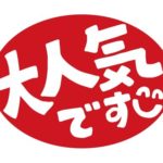 2019年のR18同人エロゲー人気作品オススメランキング(販売本数順)