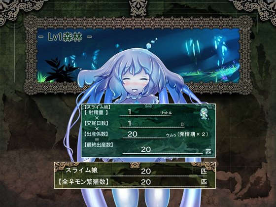 Lv1勇者が女神・邪神と♀モンスター繁殖計画始めました!