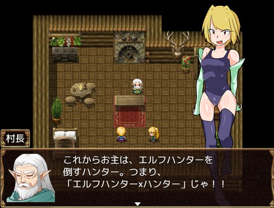 エルフハンターバロス