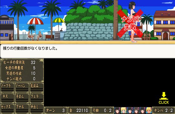 ナンパビーチを誰とでもヤリまくりヌーディストビーチにしよう!!