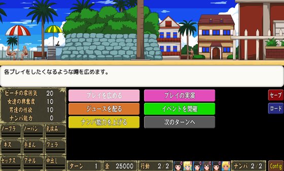 ナンパビーチを誰とでもヤリまくりヌーディストビーチにしよう!!