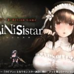 シニシスタ SiNiSistar