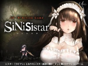 シニシスタ SiNiSistar