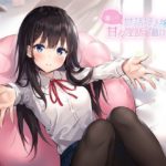 優しい世話好き後輩に甘々淫語を囁いてもらう音声