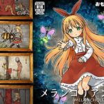 メランコリアンナ -MELANCHOLIANNA-