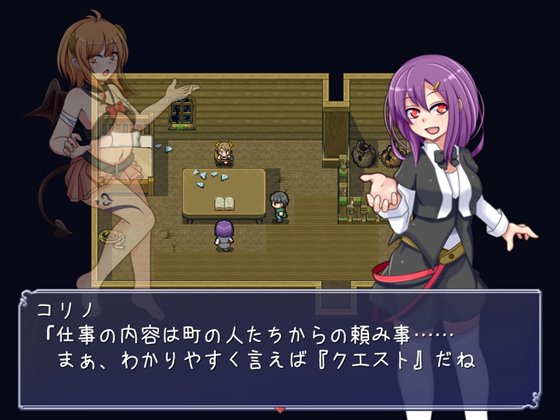 悪魔とすてっぷ新性活