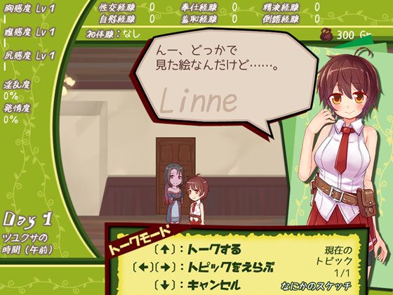 Mazurka~リンネの花時計~