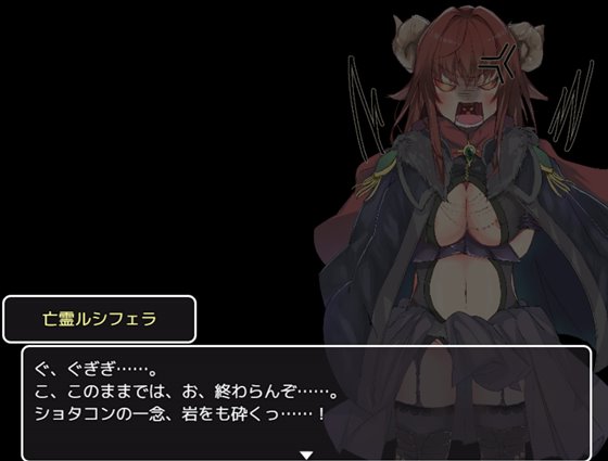 ショタコン魔王ルシフィラvs聖なる三人のお姉ちゃん