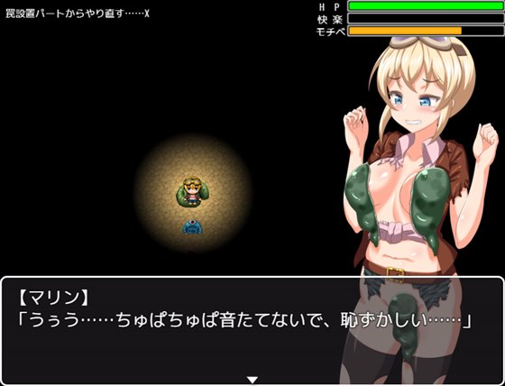 ダンジョンメイカー おばかトレジャーハンターをエロトラップ責め