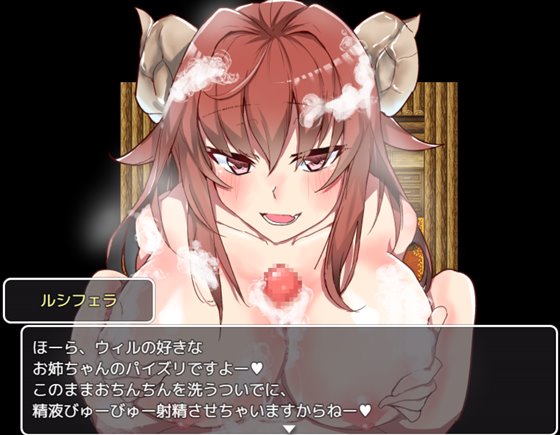 ショタコン魔王ルシフィラvs聖なる三人のお姉ちゃん