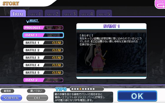 ララと奇妙なダンジョン体験版