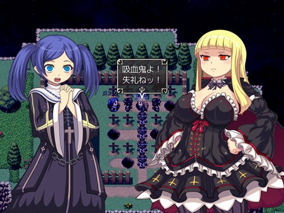 堕落の淫蕩吸血鬼