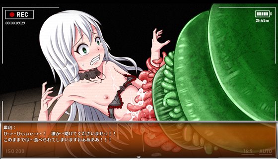 コラプトガーデン - VORE PREDATION -