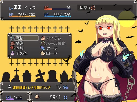 堕落の淫蕩吸血鬼