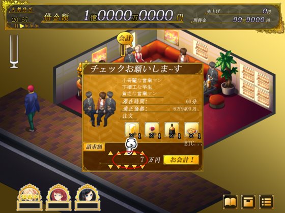 ハッスルタイム！