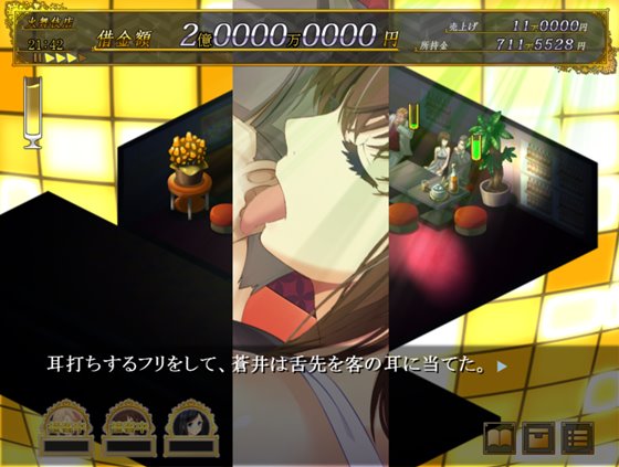 ハッスルタイム！