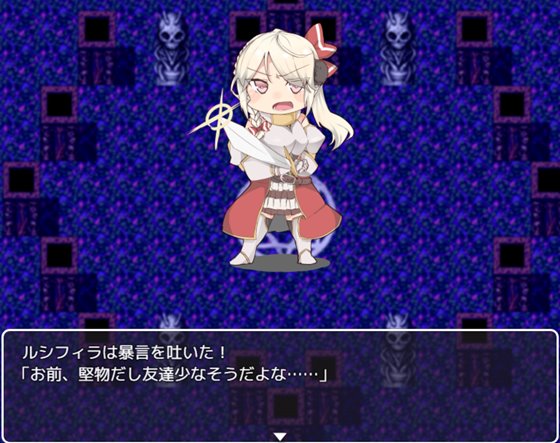 ショタコン魔王ルシフィラvs聖なる三人のお姉ちゃん