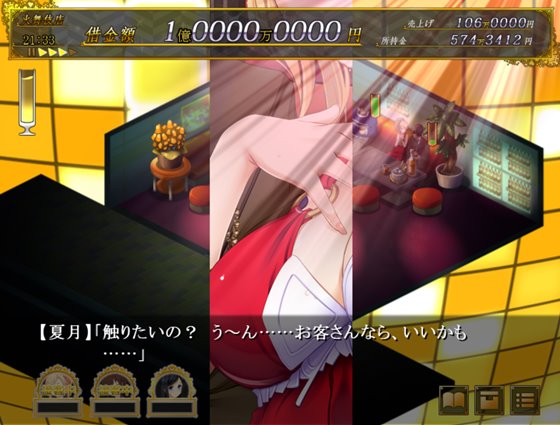 ハッスルタイム！