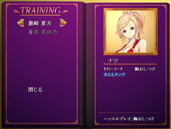 ハッスルタイム！