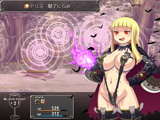 堕落の淫蕩吸血鬼