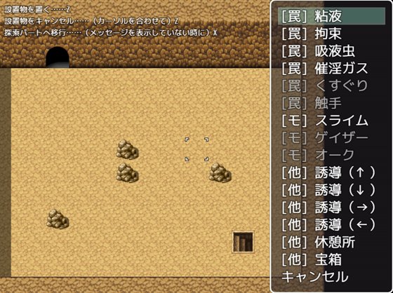 ダンジョンメイカー おばかトレジャーハンターをエロトラップ責め