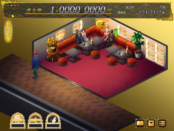 ハッスルタイム！