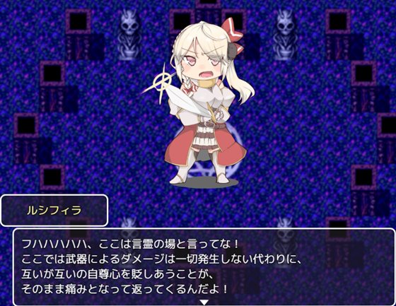 ショタコン魔王ルシフィラvs聖なる三人のお姉ちゃん