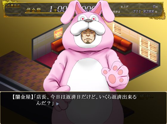 ハッスルタイム！