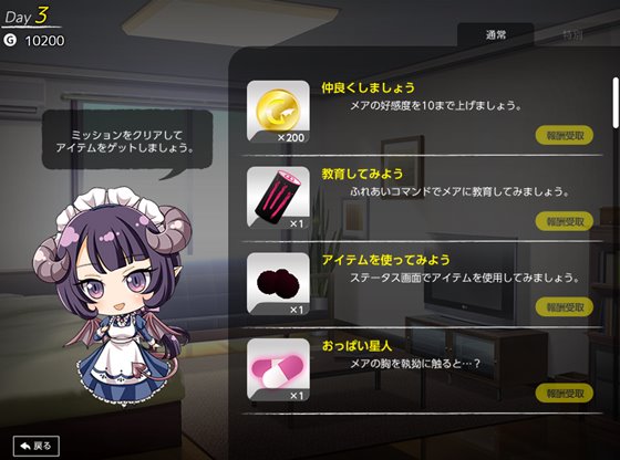 Charming Mate ~女王サキュバス育成日誌~