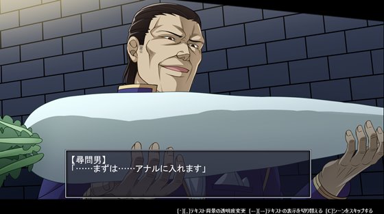 鬼凌辱姫戦 --姫のアナルに大根がぶち込まれるのを阻止し、騎士を救出せよ--