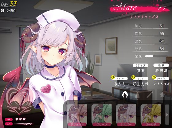 Charming Mate ~女王サキュバス育成日誌~