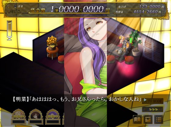 ハッスルタイム! 六条明菜編