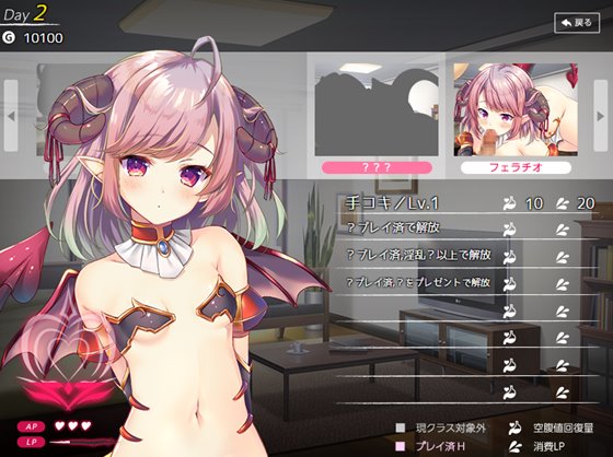 Charming Mate ~女王サキュバス育成日誌~