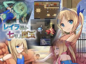 レイラ様ト七ツノ宝玉