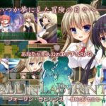フォーリン・ラビリンス -隷属の少女たち-