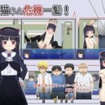 黒猫さん危機一髪!