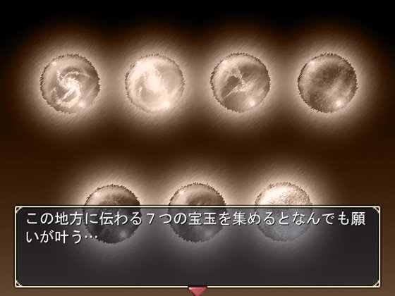 レイラ様ト七ツノ宝玉