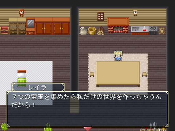 レイラ様ト七ツノ宝玉