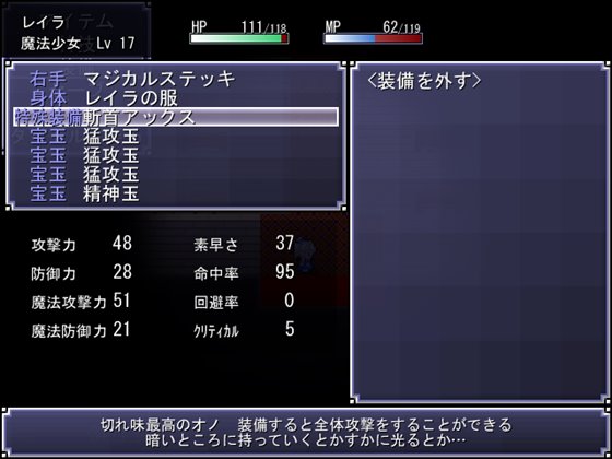 レイラ様ト七ツノ宝玉