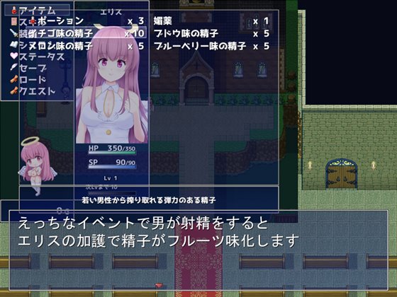 転生して天使になった私は世界性服を企みました