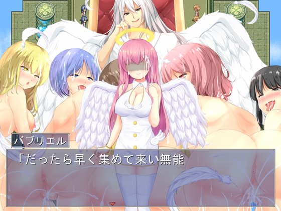 転生して天使になった私は世界性服を企みました