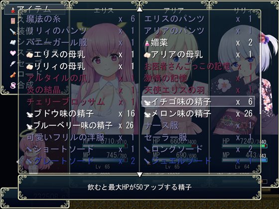 転生して天使になった私は世界性服を企みました