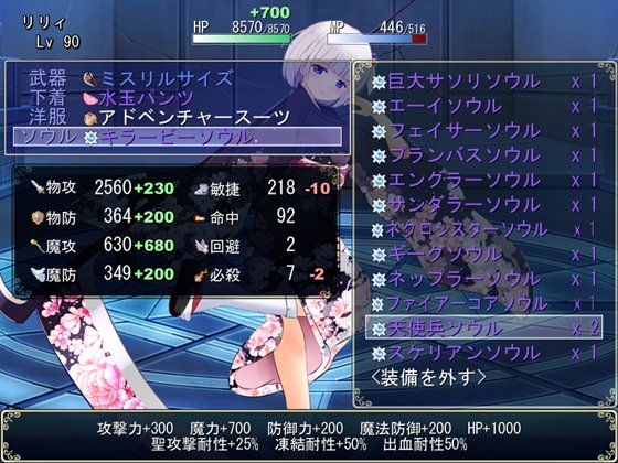 転生して天使になった私は世界性服を企みました