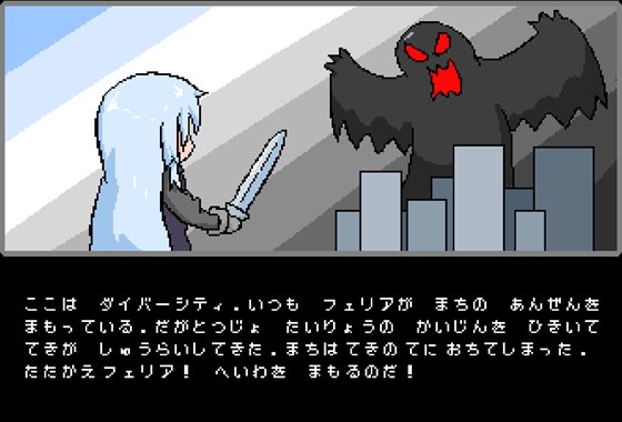 Battle Heroine Felia